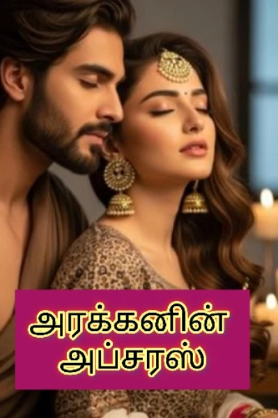 அரக்கனின் அப்சரஸ் 💖💖