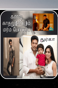 ❤️ கனவு காதலு(லியு)ம் மர்ம போரும்.. (முழு தொகுப்பு) ❤️