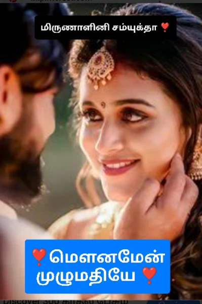 ❣️🌕மௌனமேன் முழுமதியே🌕❣️