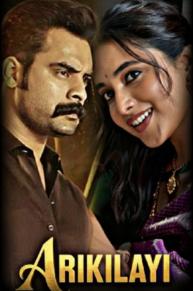 അരികിലായ് 💔🥀