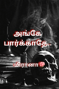 அங்கே பார்க்காதே...☠️💀😨
Don't see there.