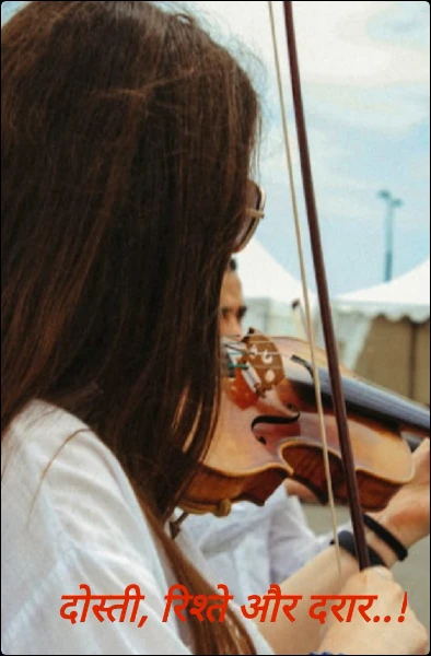 दोस्ती, रिश्ते और दरार..!