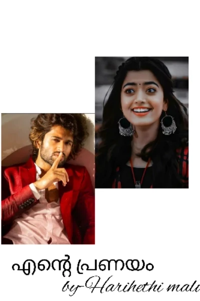 എന്റെ പ്രണയം 💙💙