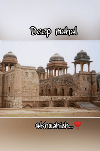 दीप महल