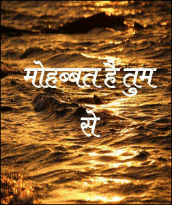 Mohabbat hai tum se 
part-1