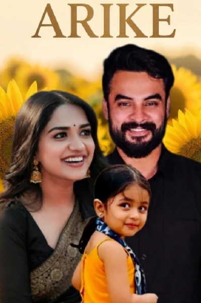 അരികെ...🦋💕