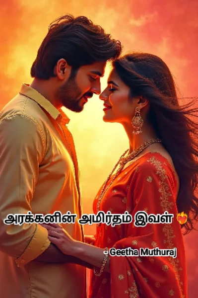 அரக்கனின் அமிர்தம் இவள் ❤️‍🔥