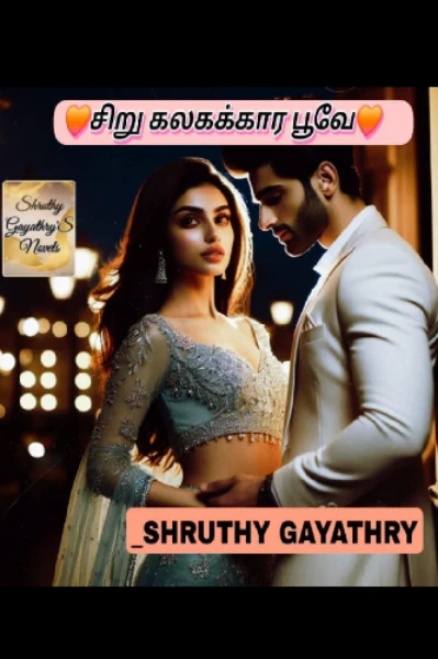 [✔️]🧡சிறு கலகக்கார பூவே🧡