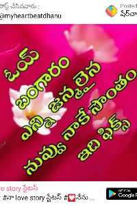 💞బావ మెచ్చిన మరదలు💞