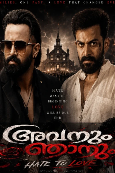 അവനും ഞാനും (BL) Hate to love (Completed)