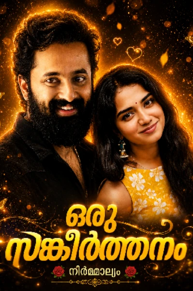 ഒരു സങ്കീർത്തനം...🥀