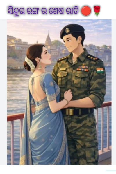 ସିନ୍ଦୂର ରଙ୍ଗ ର ଶେଷ ରାତି 🌹🔴