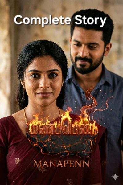 மணப்பெண் 🔥(completed)