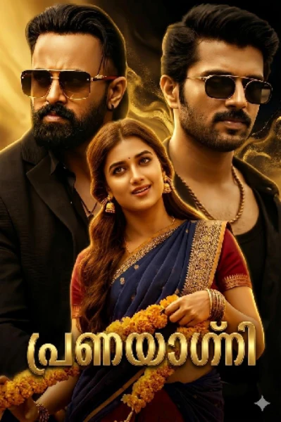 ♥️✨..പ്രണയാഗ്നി...✨♥️
