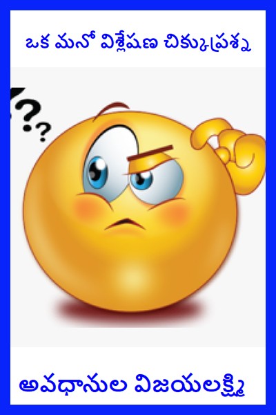 చిక్కు ప్రశ్నలు, జవాబులు.