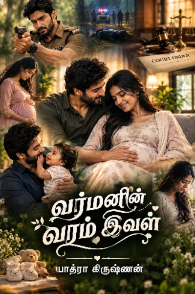 வர்மனின் வரம் இவள்🧚🏻