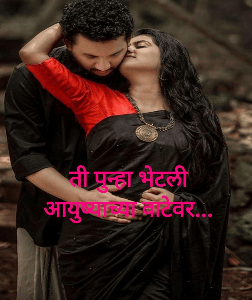 ती पुन्हा भेटली आयुष्याच्या वाटेवर...