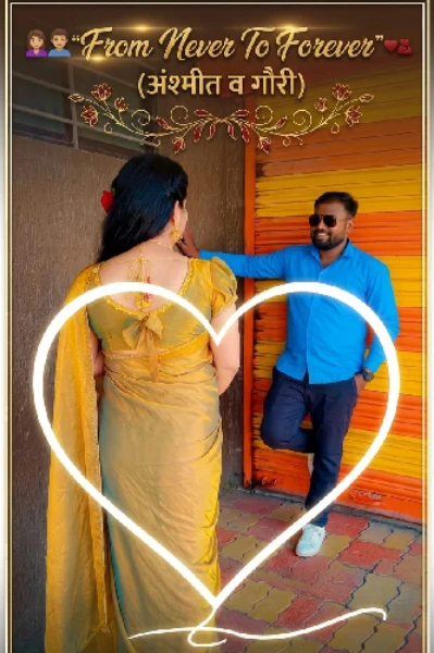 🤷‍♀️🤷‍♂️"From Never To Forever"❤🫂 (अंश्मीत व गौरी)