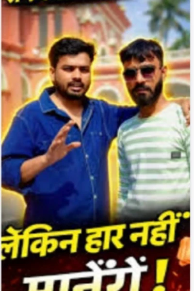 नहीं, मैं नहीं हूं फेलियर