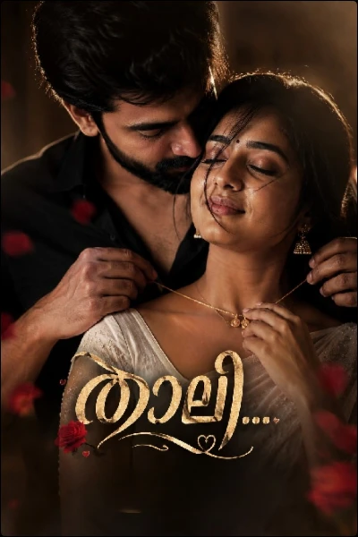 താലി ❤️‍🔥