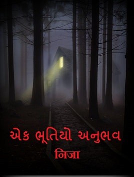જોરદાર વાર્તાઓ