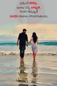 నా ప్రేయసి కథ