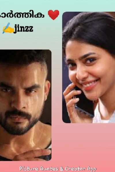 ❤️കാർത്തിക❤️