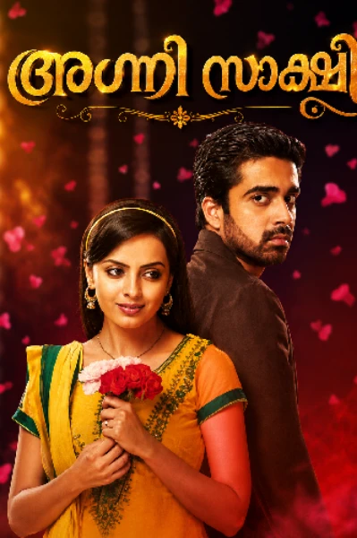 അഗ്നി സാക്ഷി ❤️‍🔥