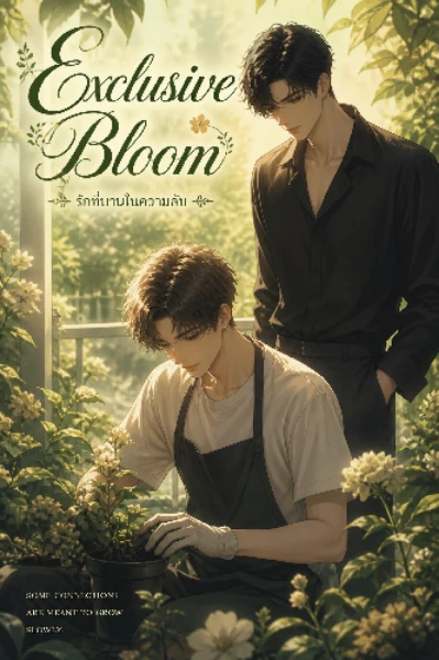 “Exclusive Bloom”