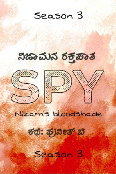 ನಿಜಾ಼ಮನ ರಕ್ತಪಾತ