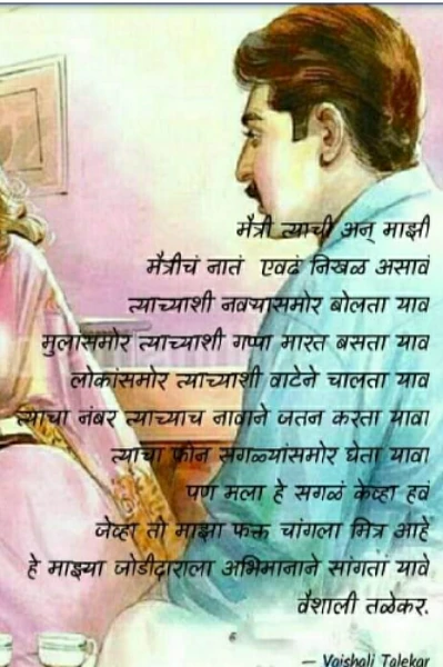 ** तू ही रे माझा मितवा**