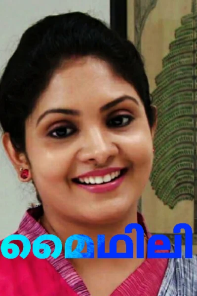 💙💙💙മൈഥിലി💙💙💙