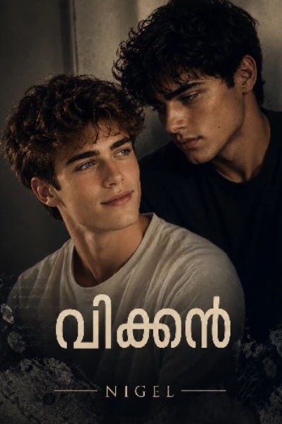 വിക്കൻ ✔️