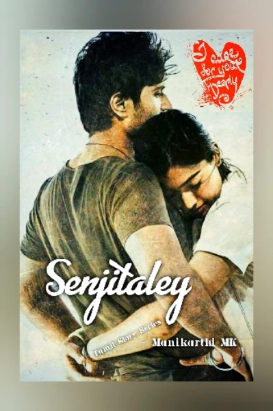 செஞ்சிட்டாளே..💕