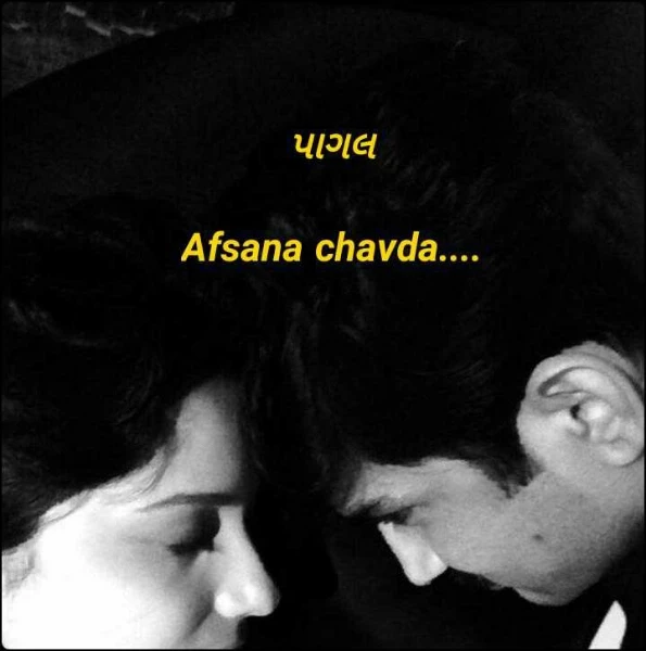 પાગલ

Afsana chavda....