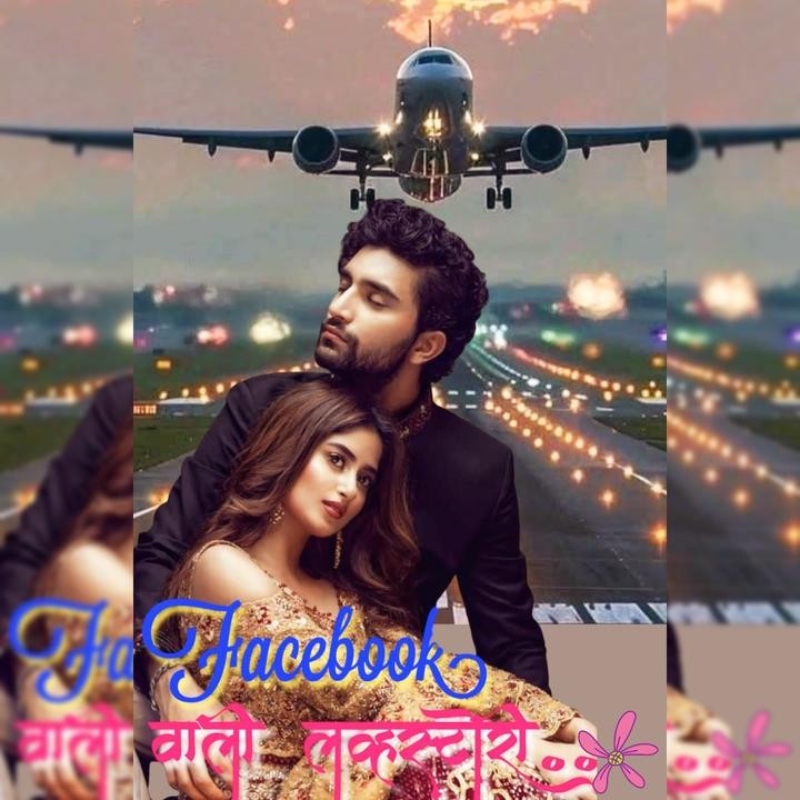 💕facebook वाली लव्ह स्टोरी💕