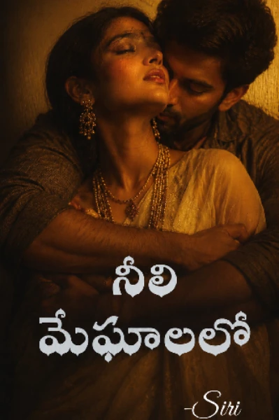 నీలి మేఘాలలో!