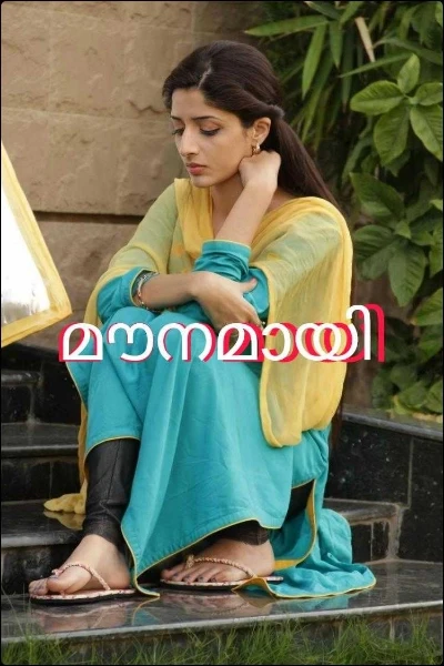 മൗനമായി (completed)