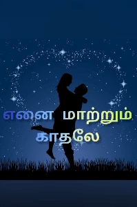 எனை மாற்றும் காதலே
(முடிவுற்றது)