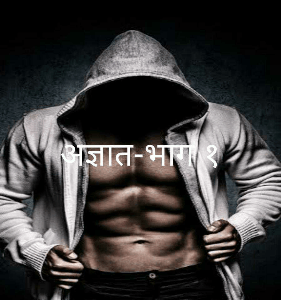 अज्ञात
