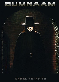 गुमनाम : मर्डर मिस्ट्री