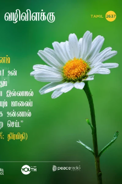 உயிரின்
