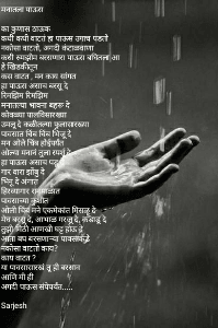 माझी कविता