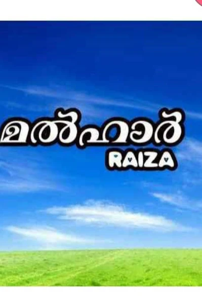 മൽഹാർ