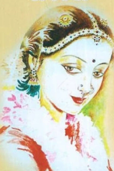 🌼 ప్రియమైన శ్రీవారు🌼