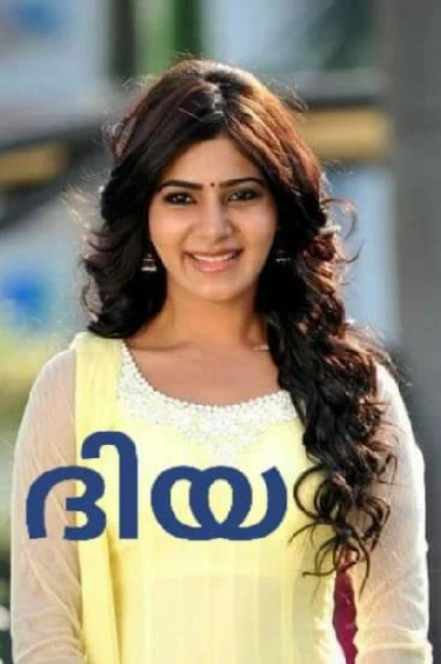 ദിയ