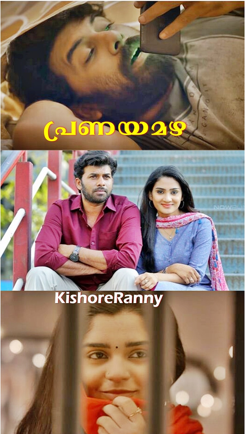 പ്രണയ മഴ