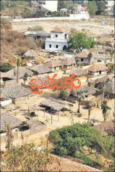 బ్రతుకు