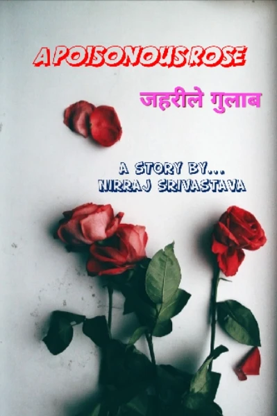 जहरीले गुलाब।