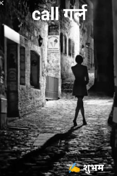 Call गर्ल